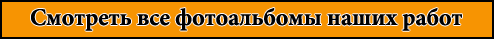 НашРемонт-мгн